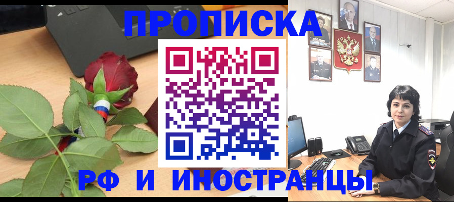 временная регистрация собственник в Суровикино