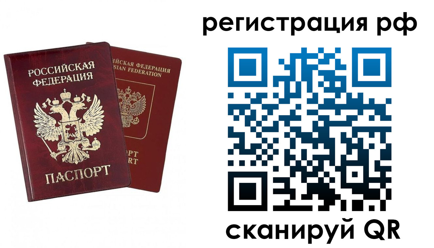 временная регистрация в Суровикино