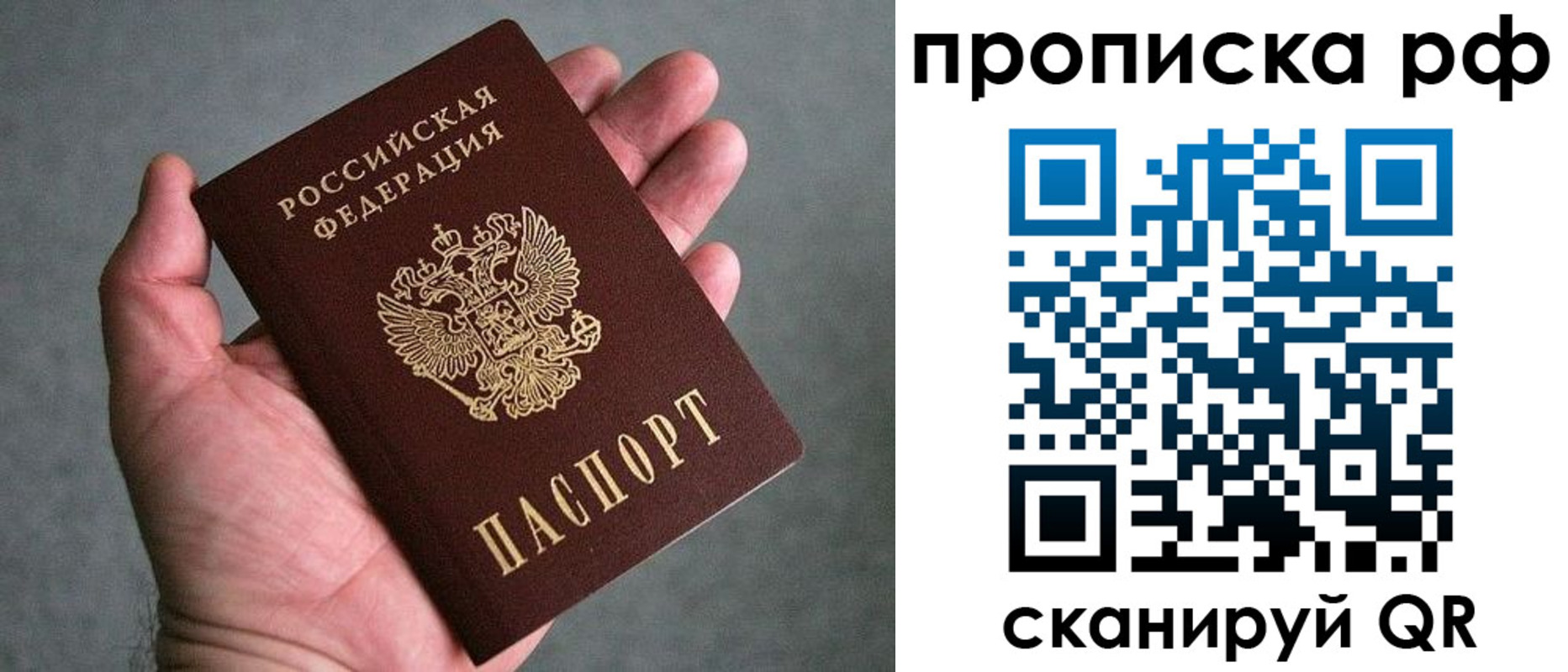 купить прописку в Суровикино