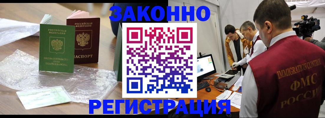 временная регистрация в квартире в Суровикино