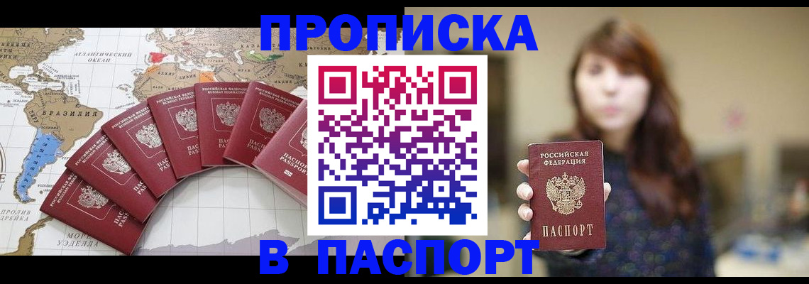 прописка для военкомата в Суровикино