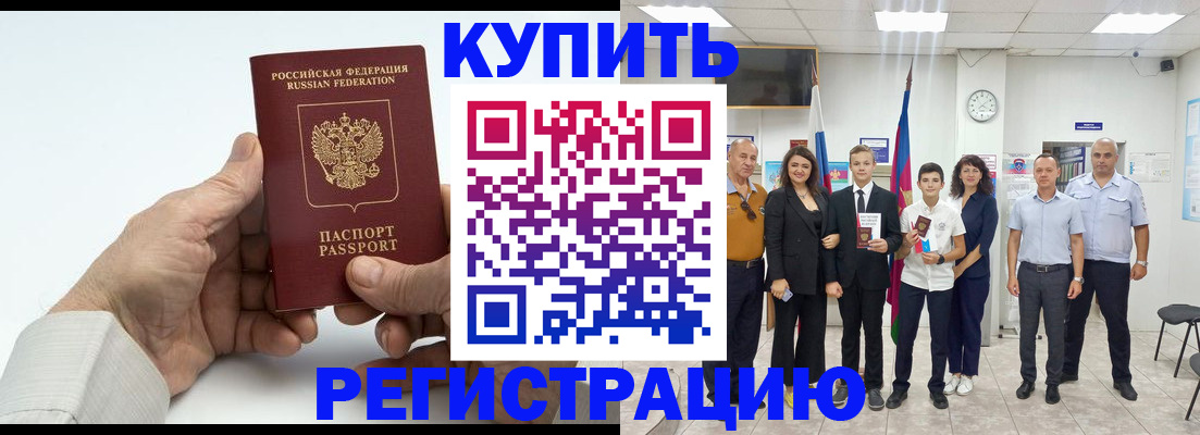 прописка от собственника в Суровикино