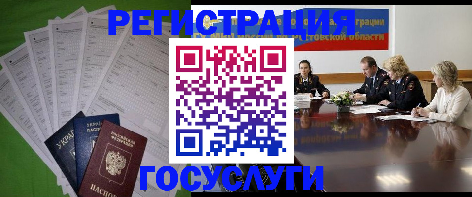 прописка от собственника в Суровикино