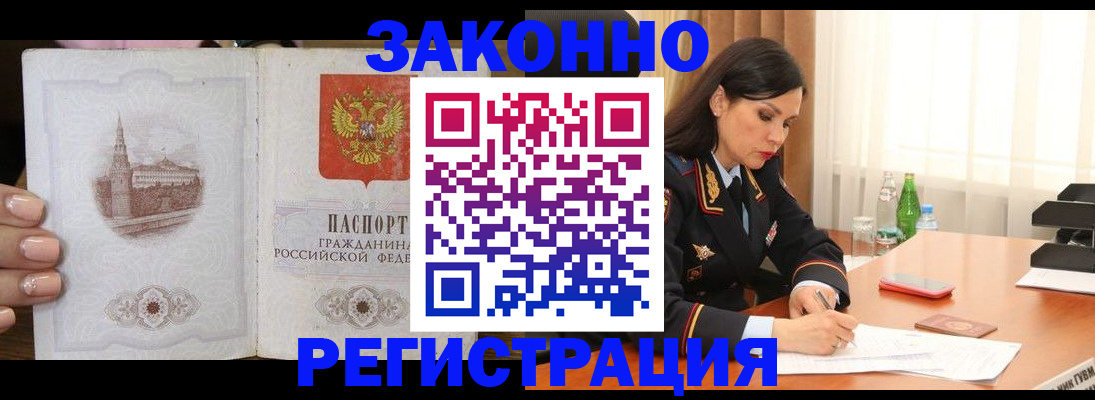 прописка от собственника в Суровикино