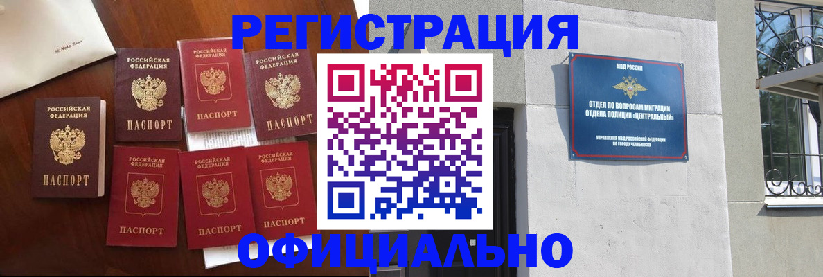 временная регистрация купить в Суровикино