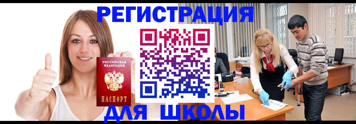 временная регистрация для всех в Суровикино