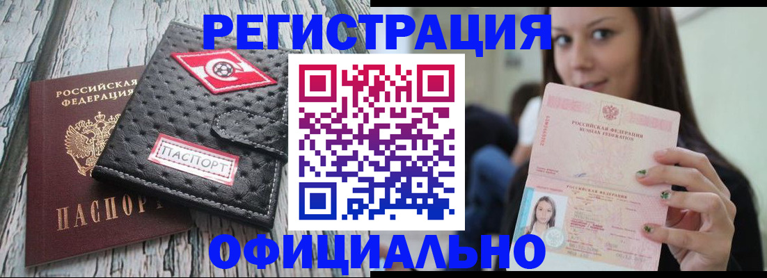временная регистрация собственник в Суровикино